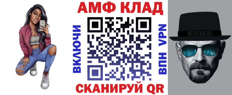 АМФ Розовый  блэк спрут как войти  Лабытнанги 