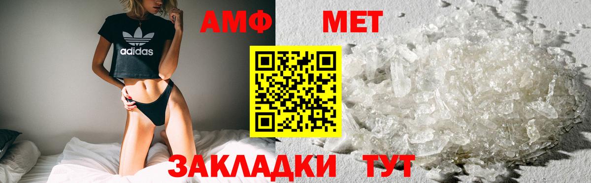 Лабытнанги  АМФ Розовый  это Telegram  Вход с VPN  Амфетамин  АМФ 