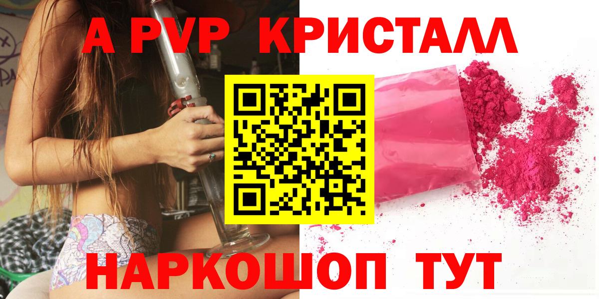 Alpha PVP Crystall Лабытнанги