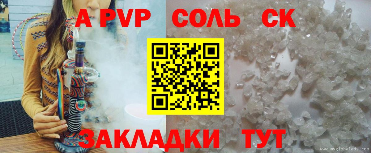 A PVP  Альфа ПВП СК КРИС  Вход с VPN  A-PVP VHQ  Alfa_PVP кристаллы  Лабытнанги 