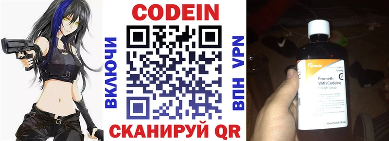 Кодеин Purple Drank  Лабытнанги 