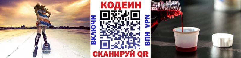 Codein Purple Drank Лабытнанги