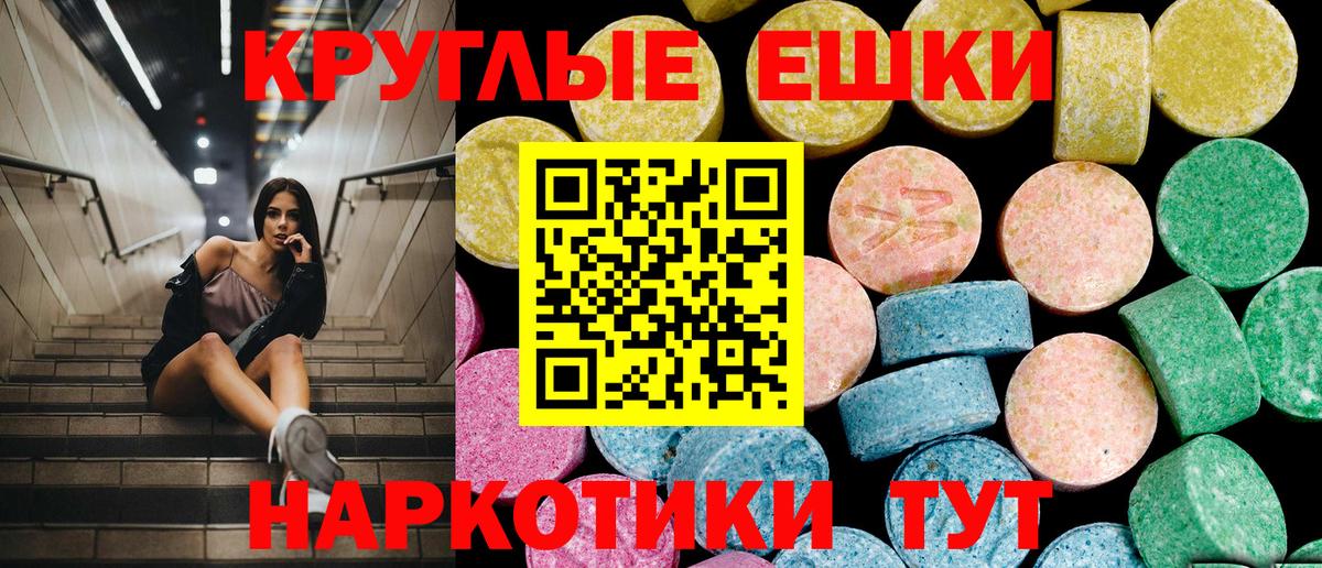 это как зайти  Ecstasy  Экстази 280 MDMA  Вход с VPN  Экстази Cube  Лабытнанги 