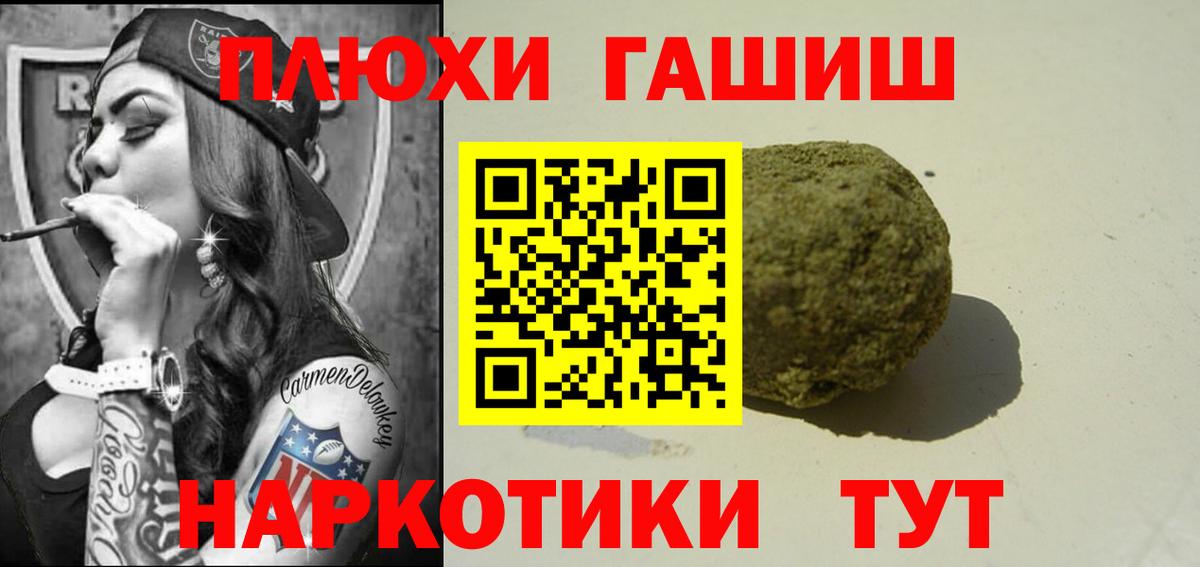 Лабытнанги  ГАШ хэш  Вход с VPN  Гашиш Cannabis 