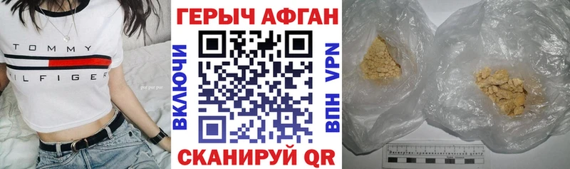 Героин хмурый  где купить наркотик  Лабытнанги 