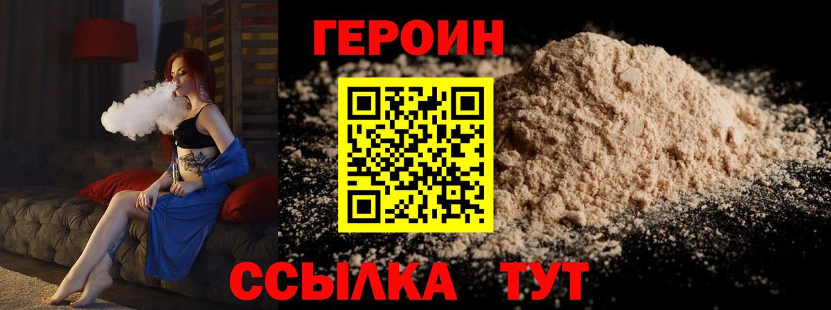 ГЕРОИН афганец  Вход с VPN  Лабытнанги 
