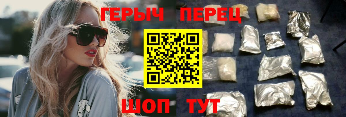 ГЕРОИН Heroin Лабытнанги
