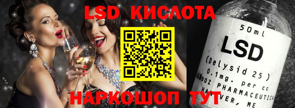 LSD-25 экстази кислота  Вход с VPN  Лсд 25 экстази кислота  Лабытнанги 