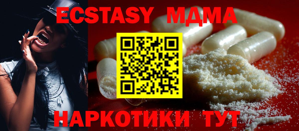 MDMA кристаллы Лабытнанги