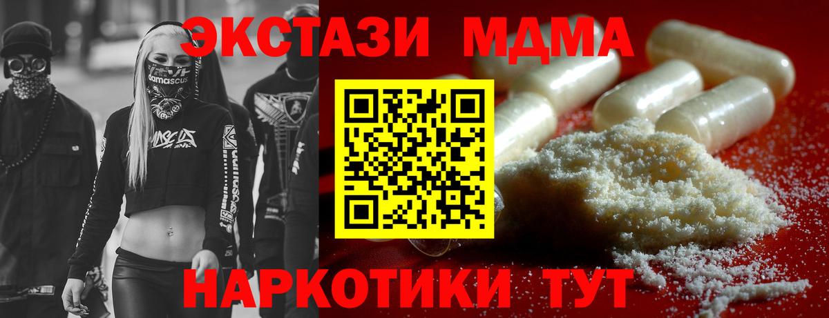 МДМА  MDMA кристаллы  Вход с VPN  Лабытнанги  MDMA молли 