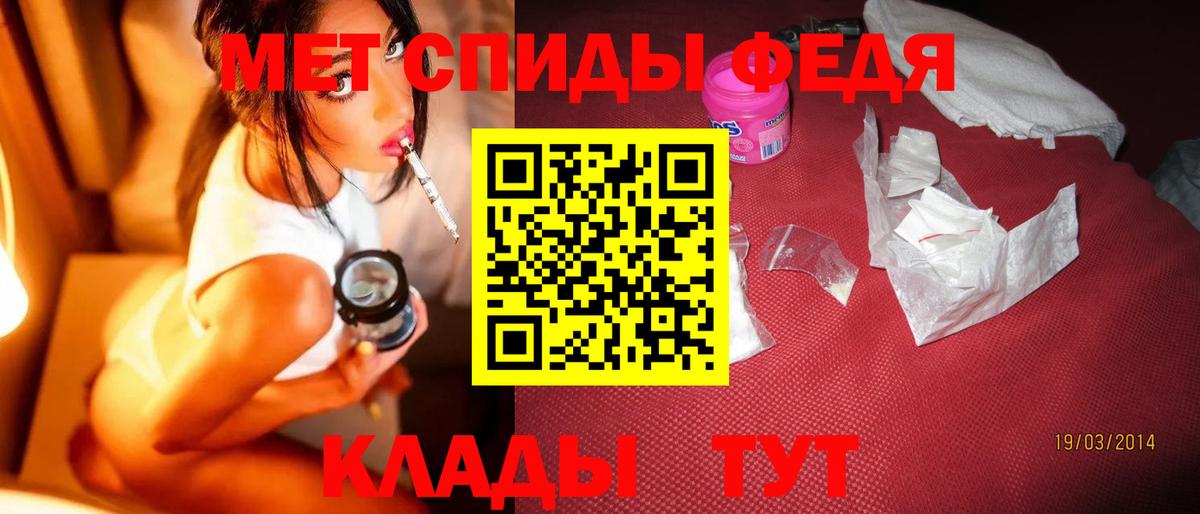МЕТАМФЕТАМИН мет Лабытнанги