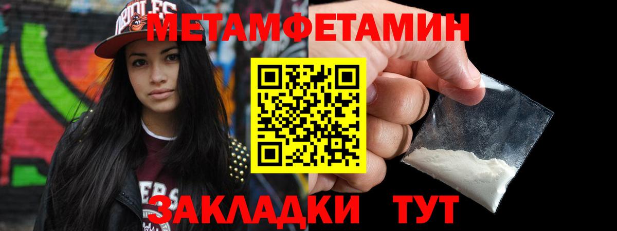 Первитин винт  Вход с VPN  Первитин винт  МЕТАМФЕТАМИН  Лабытнанги 