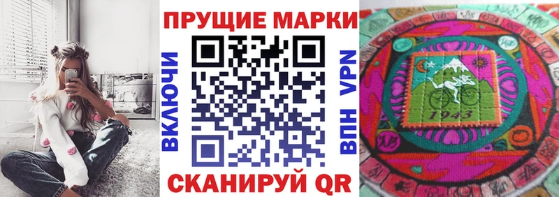 Марки 25I-NBOMe 1500мкг Лабытнанги