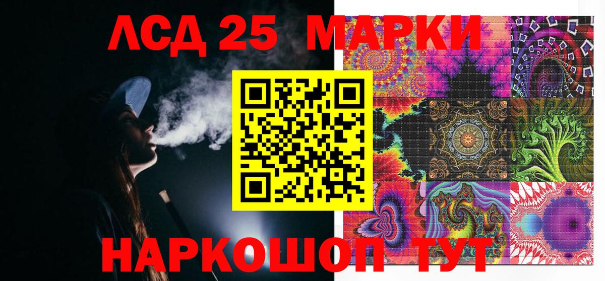 Марки 25I-NBOMe 1,8мг  Вход с VPN  Марки 25I-NBOMe 1,8мг  Лабытнанги 