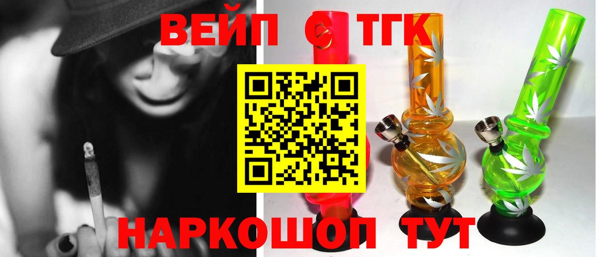 ТГК гашишное масло Лабытнанги
