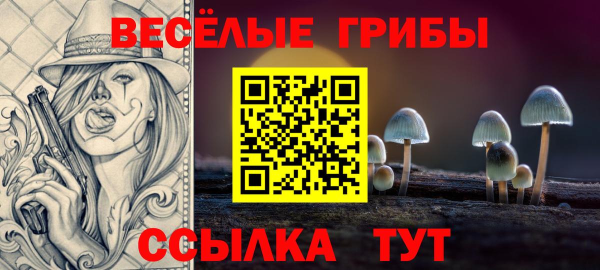 Лабытнанги  Галлюциногенные грибы мухоморы  Вход с VPN 